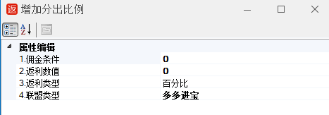 增加新的分出比例