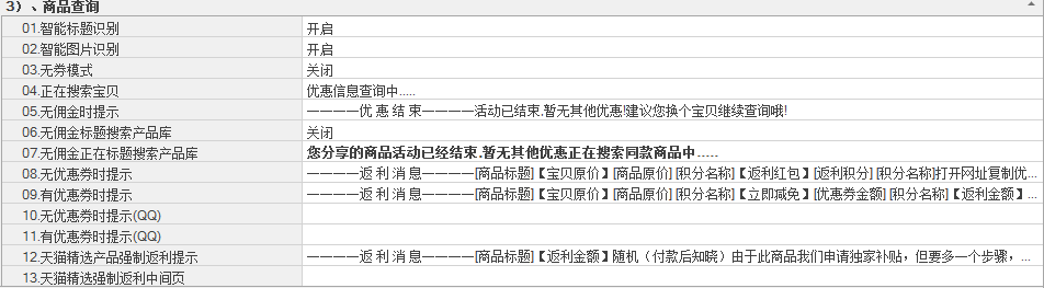 商品查询