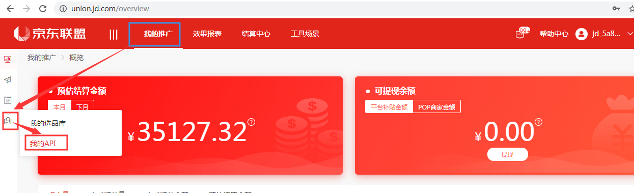 领取京东KEY