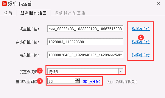 优惠券发单代运营