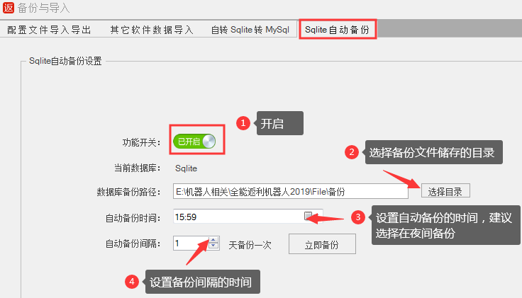 如何备份sqlite数据库